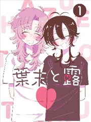 樱挑视频漫画改作品墨线之下画面